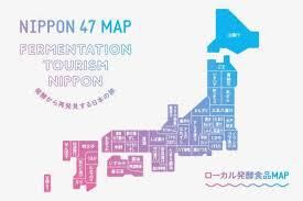 Fermentation Tourism Nippon × 福井 の展覧会画像