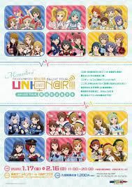 THE IDOLM@STER MILLION LIVE! 6th LIVE TOUR Memories of UNI-ON@IR!!!! の展覧会画像