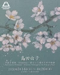 島田由子「手描き壁紙 ー blossoms：壁という場のための絵画」 の展覧会画像