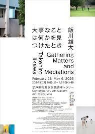 飯川雄大大事なことは何かを見つけたとき の展覧会画像