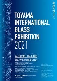 コレクション展富山ガラス大賞展に向かって の展覧会画像