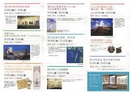 第25回記念栃木日展作家展 の展覧会画像