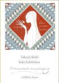 きし夛句弥 個展 『Oriental mystique』 の展覧会画像