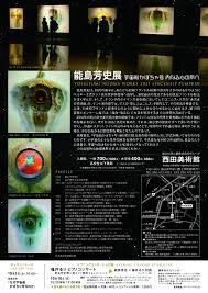 能島芳史個展宇宙船かぼちゃ号展 の展覧会画像