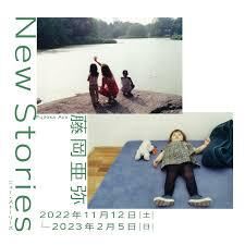 藤岡亜弥New Storiesニュー・ストーリーズ／入江泰吉「春日野」展—春日若宮式年造替奉祝— の展覧会画像