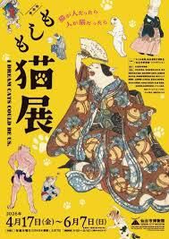 特別展「もしも猫展」 の展覧会画像