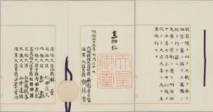 大正時代—公文書でたどる100年前の日本— の展覧会画像
