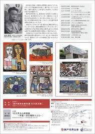北川民次と瀬戸信用金庫カレンダー展—カレンダーとその原画— の展覧会画像