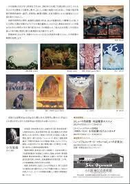 没後20年小川原脩展私の中の原風景（第２期） の展覧会画像