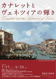 カナレットとヴェネツィアの輝き の展覧会画像