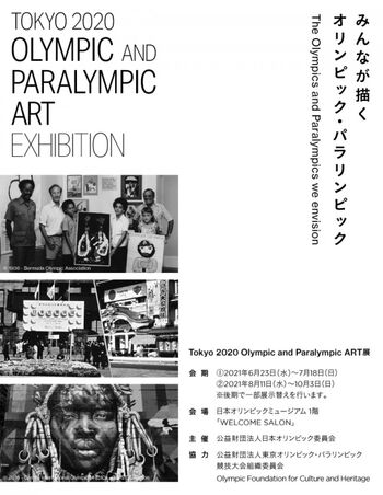 Tokyo 2020 Olympic and Paralympic ART展—みんなが描くオリンピック・パラリンピック— の展覧会画像