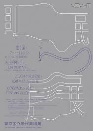 眠り展：アートと生きることゴヤ、ルーベンスから塩田千春まで の展覧会画像