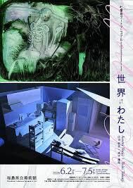 福島アートアニュアル2026世界 ⇆ わたし庄司朝美／髙木優希 の展覧会画像
