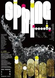 SPRING わきあがる鼓動 の展覧会画像