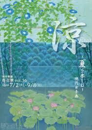「涼 – 夏を楽しむ- 現代日本画」展 同時開催：桜百景vol.36 の展覧会画像