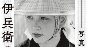 木村伊兵衛写真に生きる の展覧会画像