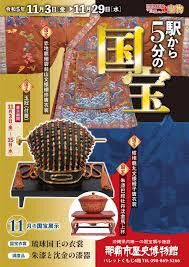 琉球国王の衣裳／朱漆と沈金の漆器 の展覧会画像