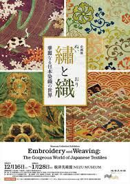 繡と織華麗なる日本染織の世界 の展覧会画像