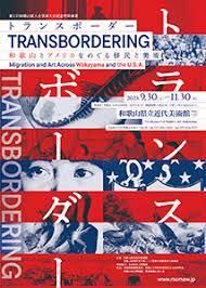 トランスボーダー：和歌山とアメリカをめぐる移民と美術 の展覧会画像