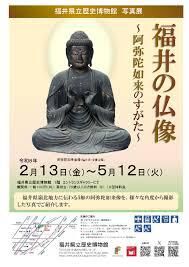 写真展「福井の仏像～阿弥如来のすがた～」 の展覧会画像