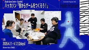 Audio Game Center + ComoNe 音から生まれたゲーム展 の展覧会画像