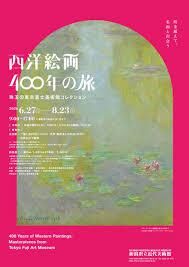 西洋絵画400年の旅 ―珠玉の東京富士美術館コレクション の展覧会画像