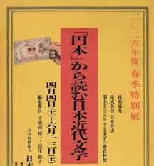 「円本」から読む日本近代文学 の展覧会画像
