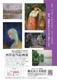 開館50周年記念笠間日動美術館西洋近代絵画名作展 の展覧会画像