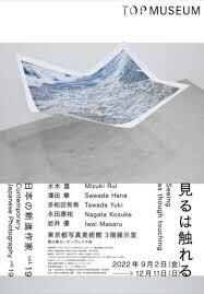 見るは触れる日本の新進作家 vol.19 の展覧会画像
