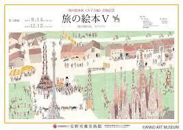 安野光雅先生追悼展第１期「繪本平家物語」 の展覧会画像