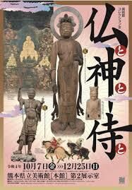美術館コレクション仏と神と侍と の展覧会画像