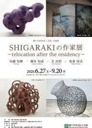 SHIGARAKIの作家展—relocation after the residency— の展覧会画像