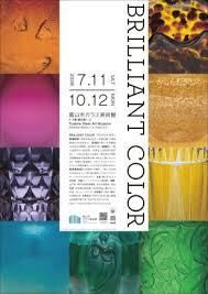 Brilliant Color の展覧会画像