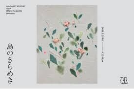 藤本純輝 個展「島のきらめき」 の展覧会画像