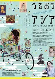 福岡アジア美術館蔵うるおうアジア—近代アジア芸術、その多様性— の展覧会画像
