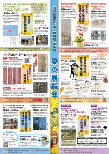 きれいな字—近代中国と日本の書— の展覧会画像