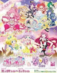 キラッとプリ☆チャン＆プリパラ５周年展 の展覧会画像