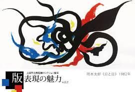 上田市立美術館コレクション展Ⅲ版表現の魅力vol.2 の展覧会画像