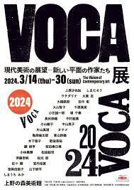 VOCA展2024現代美術の展望—新しい平面の作家たち— の展覧会画像