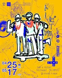 TALKY / PEOPLEAP「トーピー市」 の展覧会画像