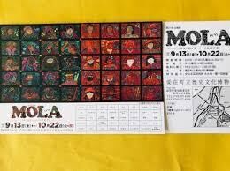 MOLA —日本で広がるパナマの民族手芸— の展覧会画像
