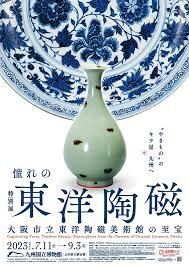 憧れの東洋陶磁—大阪市立東洋陶磁美術館の至宝 の展覧会画像