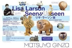 リサ・ラーソン展知られざる創造の世界—クラシックな名作とともに の展覧会画像