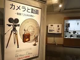 カメラと動画—動画126年の歴史— の展覧会画像