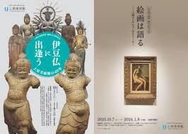 伊豆仏に出逢う—上原美術館の40年／絵画は語る—上原コレクションのストーリー の展覧会画像