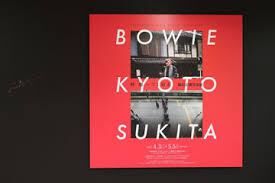 時間～TIMEBOWIE×KYOTO×SUKITA リターンズ鋤田正義写真展 の展覧会画像