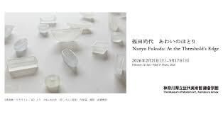 福田尚代あわいのほとり の展覧会画像