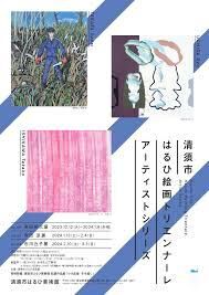 清須市はるひ絵画トリエンナーレ アーティストシリーズVol.104石川丘子展 の展覧会画像