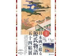 日本画で綴る源氏物語五十四帖展 の展覧会画像