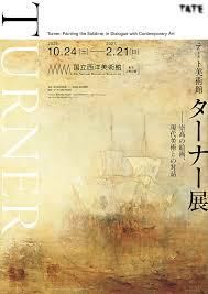 テート美術館ターナー展――崇高の絵画、現代美術との対話 の展覧会画像